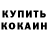 Кетамин VHQ Wither Golovchienko
