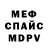 Метамфетамин винт Antonio Pompa