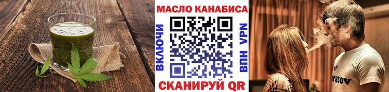 Еда ТГК конопля  Артёмовск 