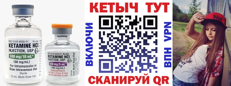 КЕТАМИН ketamine  darknet как зайти  Артёмовск 