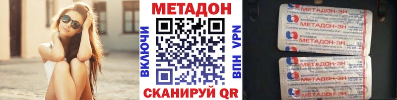 Метадон VHQ  Артёмовск 